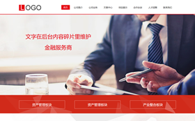 金融投資集團公司網(wǎng)站模板.響應式