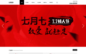 鮮花禮品企業(yè)網(wǎng)站模板.響應式