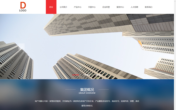 房地產(chǎn)集團公司響應式網(wǎng)站模板
