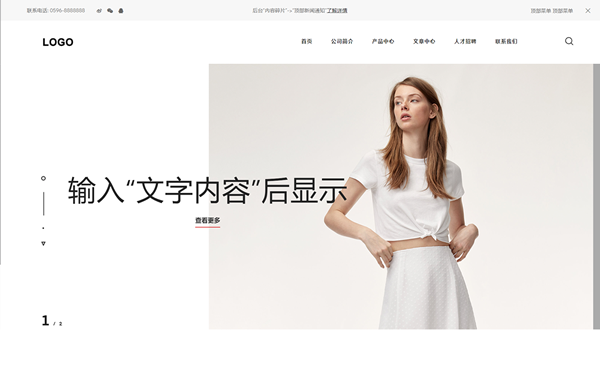 紡織服裝公司響應式網(wǎng)站模板