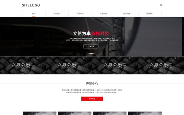 化工原料公司響應式網(wǎng)站模板