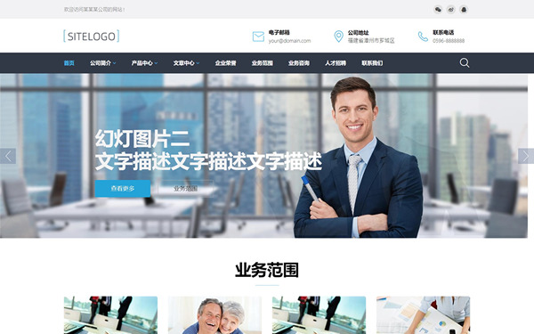 財(cái)務(wù)代賬會計(jì)公司響應(yīng)式網(wǎng)站