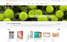 簡約粉企業(yè)模板